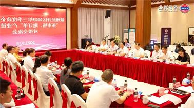 赣州经开区2023年三季度政企圆桌会在<a href='http://id5l.jhxslscpx.com'>博彩九州平台</a>顺利召开